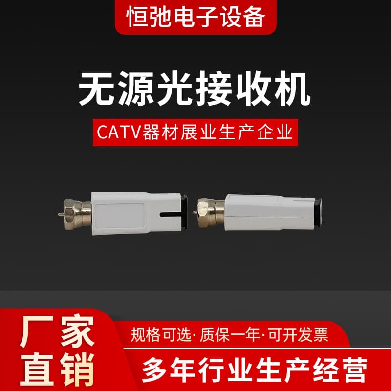 Cable TV Reception Scenario FTTH Passive Optical Receiver, Fiber to the Home, Triple-Play Integration