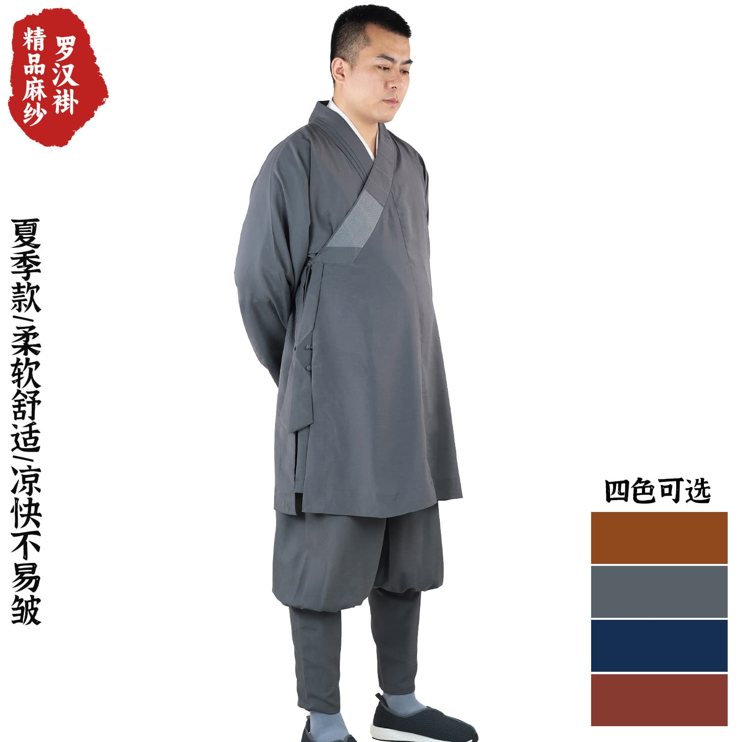 Summer linen Arhat short coat suit monks wear cool clothes for men and women, master clothing, monk clothes