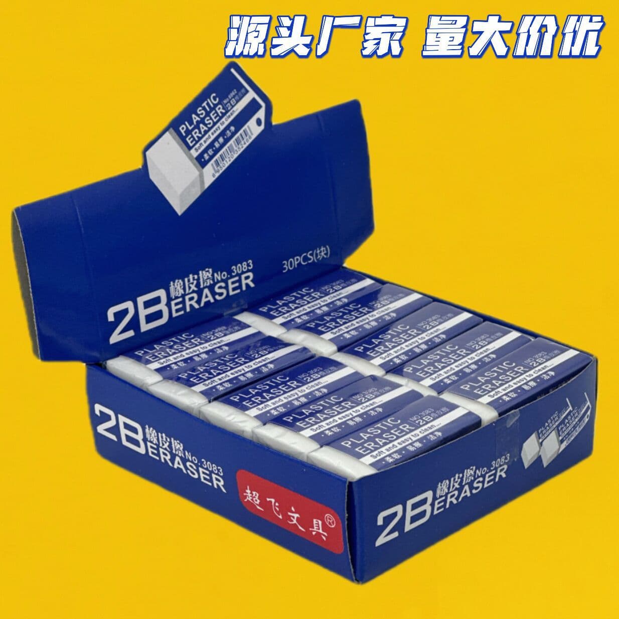 Customizable 2B Eraser Set for Students' Exams, Sketching, and Office Use - PVC Low-Dust Eraser Stationery