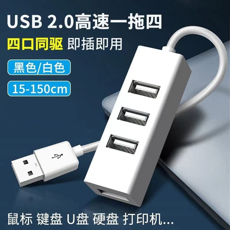 usb2.0 one-to-four docking station four-port hub usb computer splitter hub mini four-port hub3.0