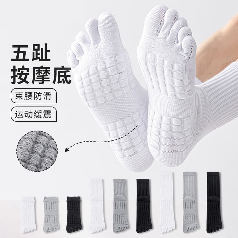 Shock-Absorbing Five-Toe Socks for Men, Summer Thin Style, Xinjiang Cotton Mid-Calf Socks, Antibacterial, Moisture-Wicking, Odor-Resistant, Massage Sole, Split-Toe Sports Socks