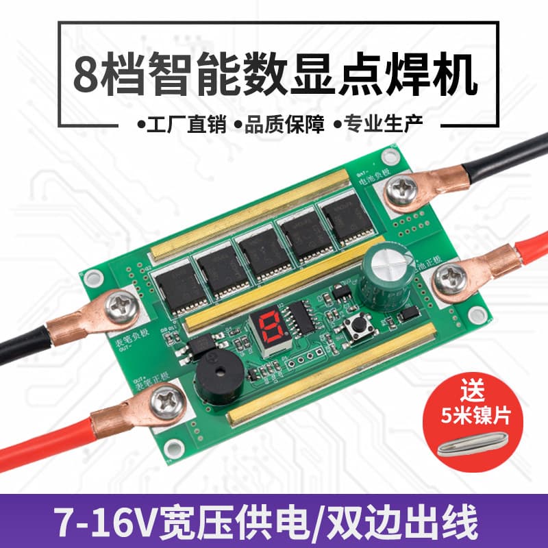 DIY Spot Welder Lithium Battery Welding Machine 18650 Full Set Accessories Handheld Portable Small 8-Gear Digital Display Adjustment