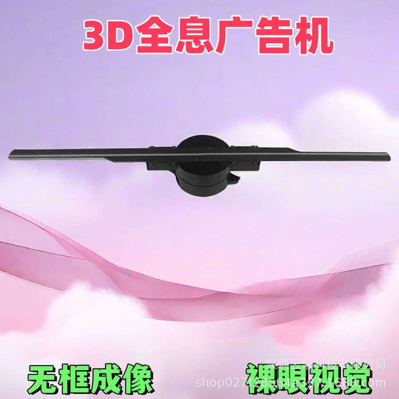 Naked-eye 3D Holographic Projection Advertising Machine Rotating LED No-screen Display Stereoscopic Floating Imaging Fan Screen