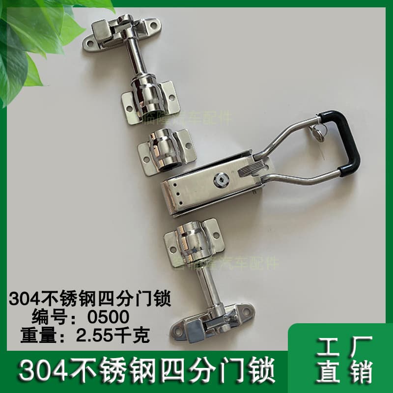 Container Door Quarter Turn Lock Truck Door Lock Accessories Van Rear Door Standard Door Lock Accessories