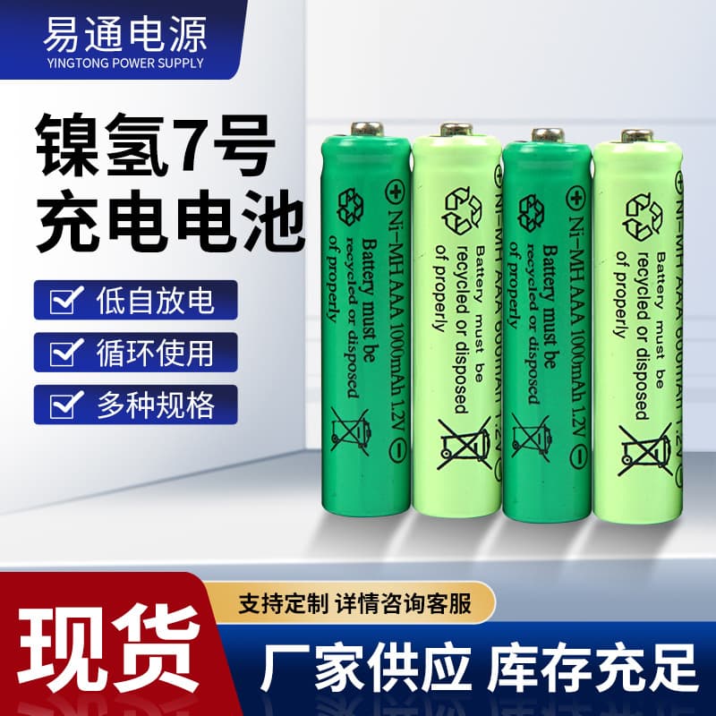 AAA Ni-MH 1.2V Rechargeable Battery Direct from Manufacturer for Solar Lights, Toys, and Remote Controls