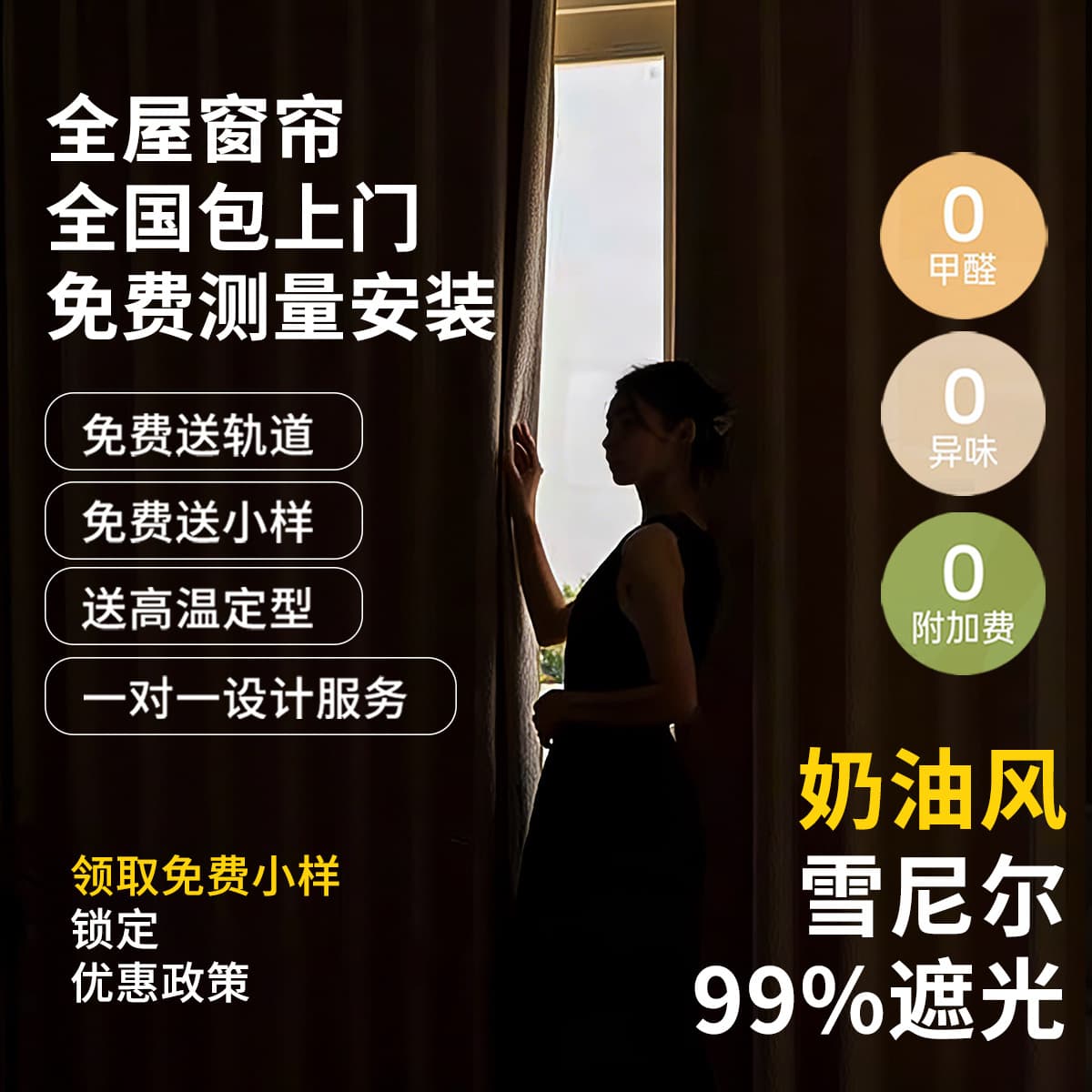 Custom Shaoxing Keqiao Curtain Blackout 2026 New Style Simple Modern Living Room Bedroom French Chenille Manufacturer