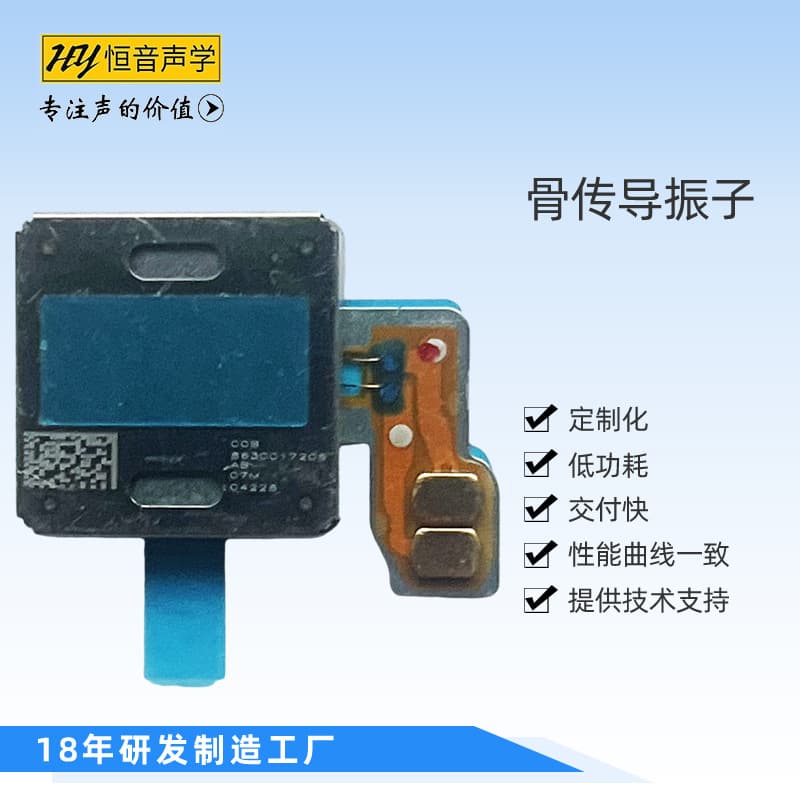 Bone Conduction Pillow High-End for Bone Conduction Helmet Bone Conduction Device Vibrator Bone Conduction Speaker