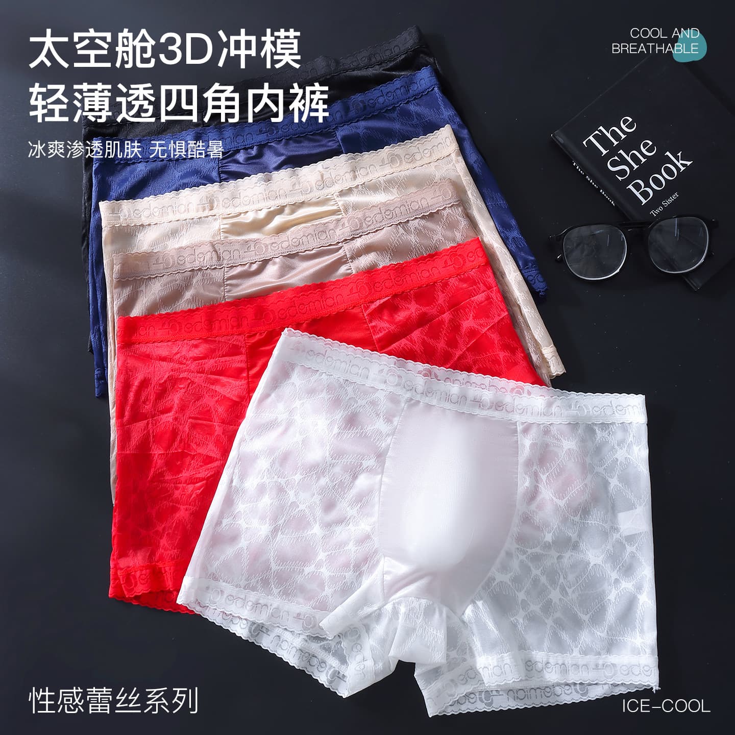 Men's Underwear Summer New Seamless Breathable Antibacterial Boxer Briefs Large Size Lace Mesh Shorts