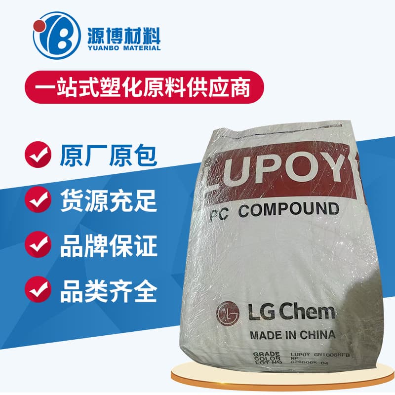 Lg Chem Pcr Pc Er1000Y Infrared-Transmitting High Pcr Content Plastic Raw Material for Set-Top Box Outer Casing