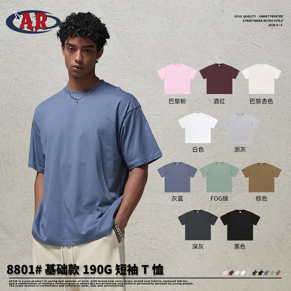 2026 New 190G Loose Oversized Men's Pure Cotton T-Shirt, Trendy Brand Short Sleeve, Blank Solid Color Basic T-Shirt