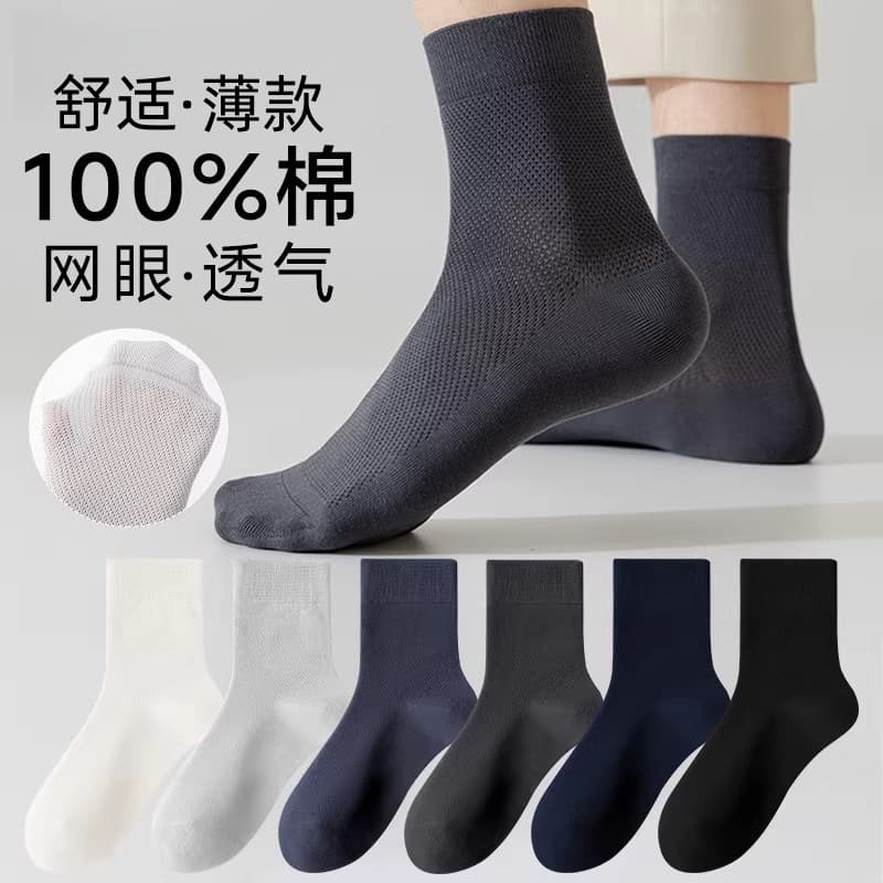 100% Cotton Men's Mid-Calf Socks, Summer Cotton Socks, Anti-Odor, Moisture-Wicking, 7A Antibacterial, Thin Long Socks for Men