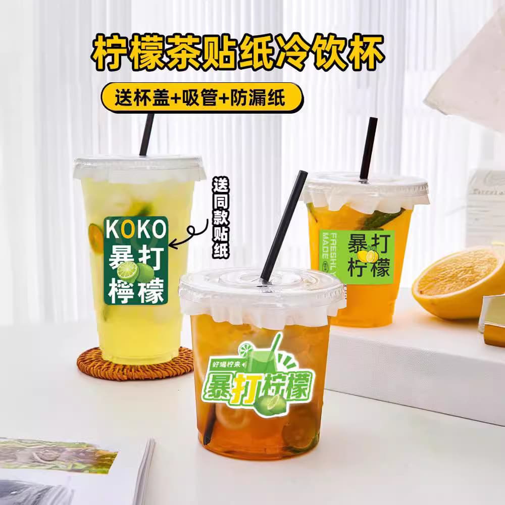 98mm caliber PET cup, high transparency lemon tea cup, plastic takeaway cup, cold drink milk tea cup, wholesale, with lid and straw