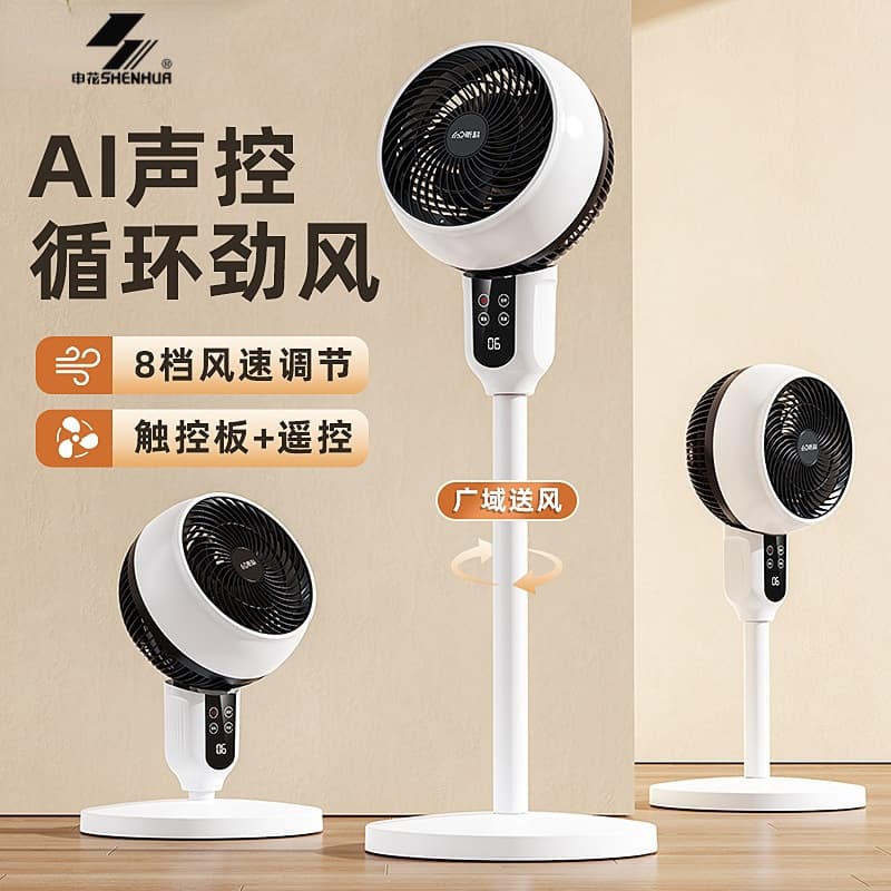 Special Sale Voice-Controlled Air Circulation Fan, High Wind Power, Strong Electric Fan, Quiet Vertical Floor Fan, Smart Fan