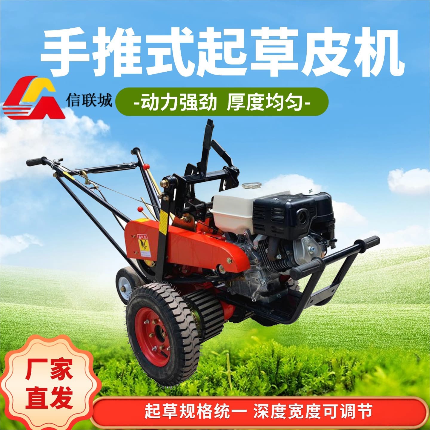 Multi-functional gasoline sod cutter, automatic cutting, hand-push and self-propelled integrated, adjustable sod width, lawn harvesting machine.