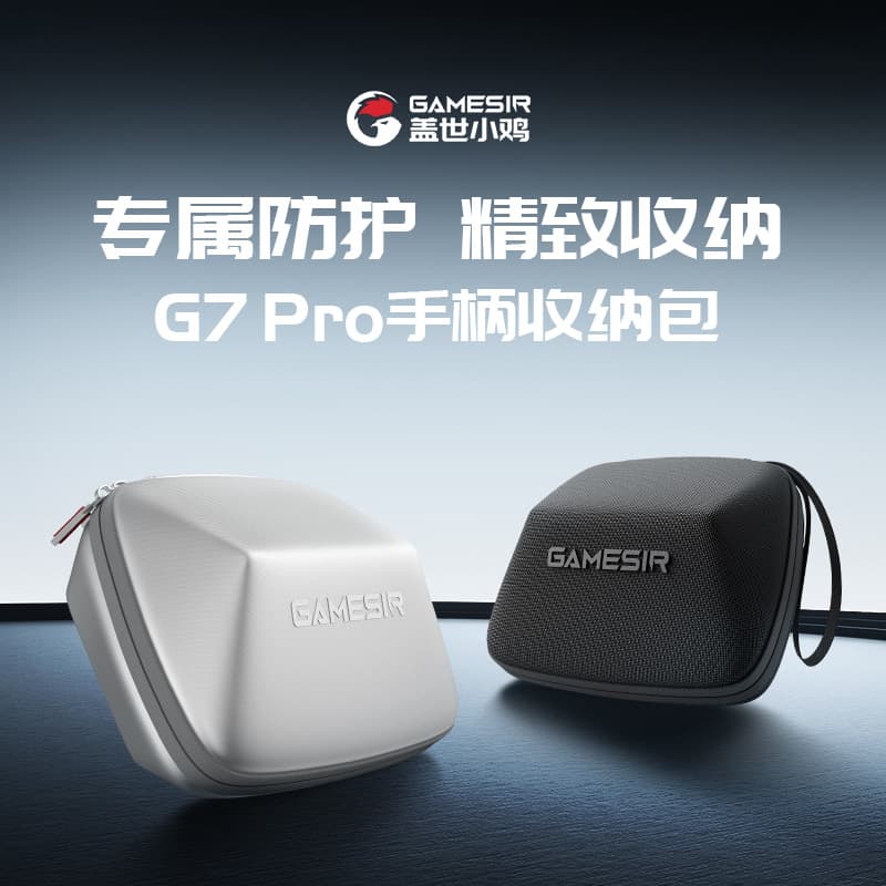 GameSir G7 Pro Series Controller Accessory [Controller Case] G7 PRO Replacement Joystick