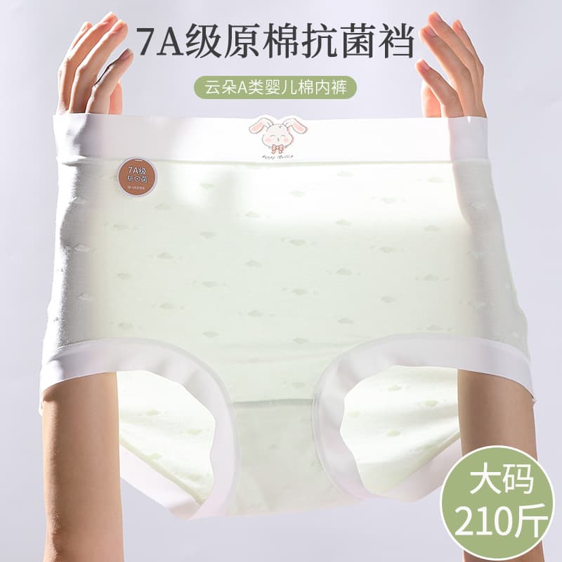 Category A baby cotton plus size 200 catties women's underwear, pure cotton 7A antibacterial crotch, high waist, hip-hugging, Japanese style girl's briefs.