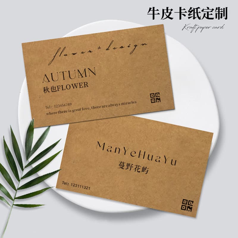 Professional Custom Kraft Paper After-Sales Cards with Double-Sided Color Printing, Small Batch Kraft Paper Color Card Orders