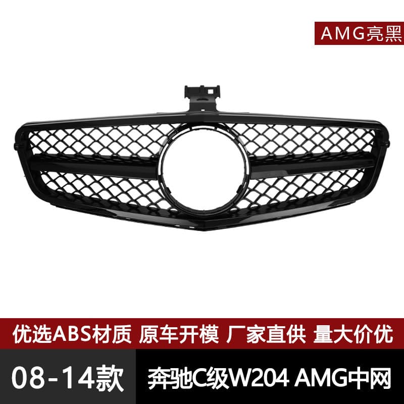 For Mercedes-Benz C-Class W204 AMG Grille Conversion C200 C300 Front Grille Honeycomb