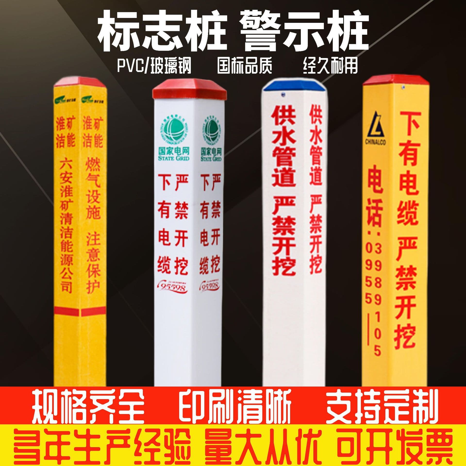 FRP marker stakes electrical cable gas petroleum water supply pipes buried PVC engraved marker stakes warning stakes