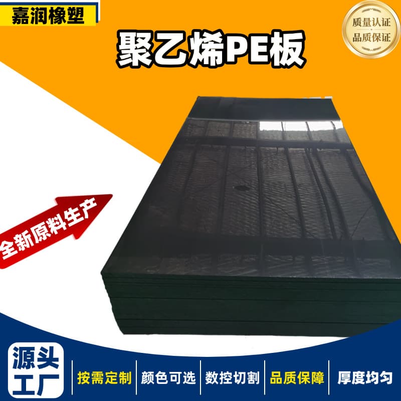 White HDPE sheet, corrosion-resistant flame-retardant wear-resistant compressive coal liner, food-grade high-density white self-lubricating PE sheet