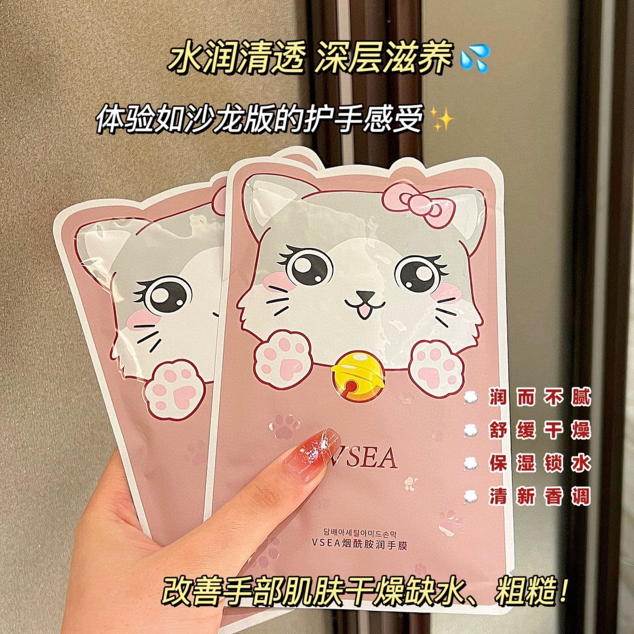 VSEA Niacinamide Cute Cat Paw Hand Mask for Hydration and Softening, Popular Wholesale Item for Autumn/Winter