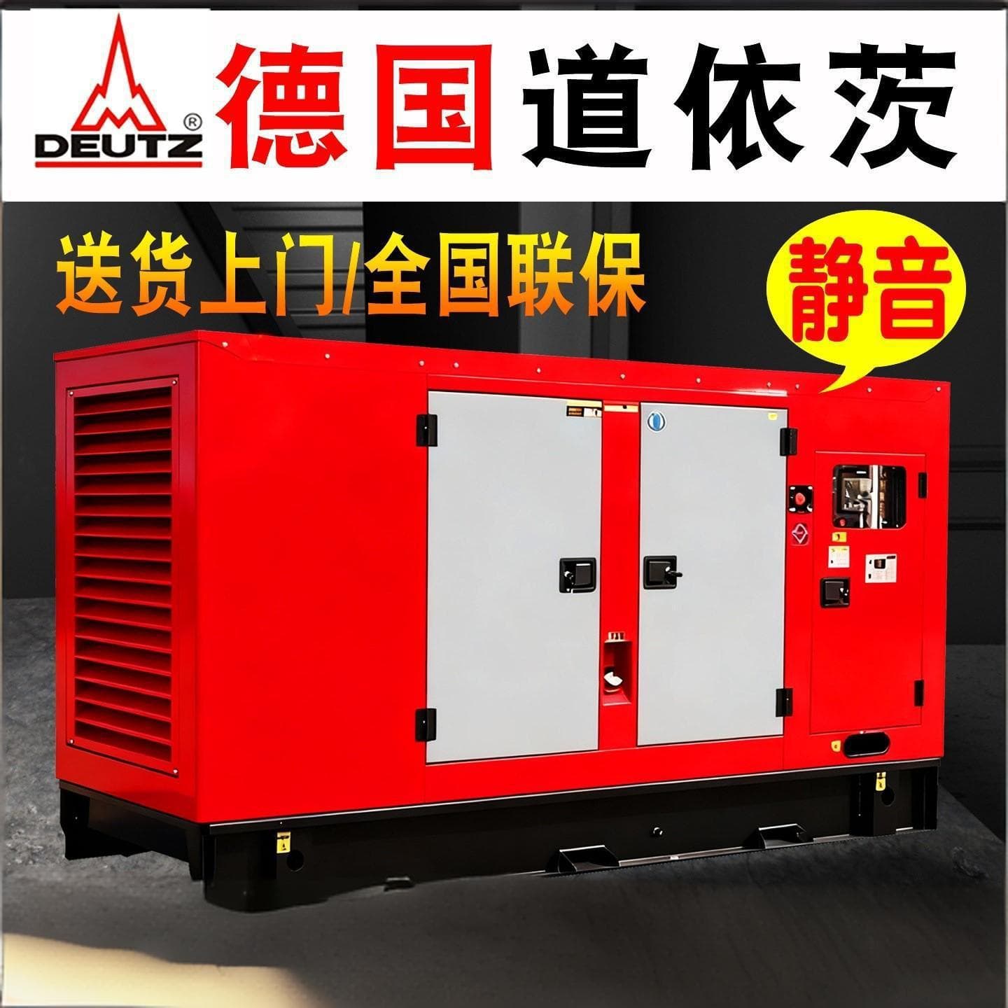 DEUTZ Silent Diesel Generator Set 30kW 50/80/100/200/300kW Three-Phase 380V