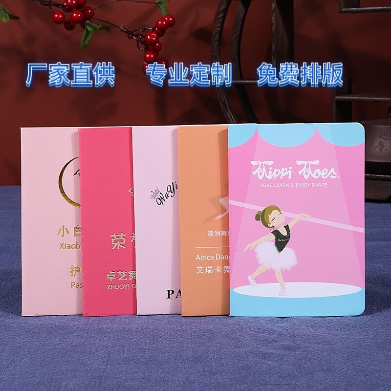 Children's Check-in Stamp Seal Book Travel Points Cultural Tourism Passport Museum Parent-Child Dance Growth Certificate