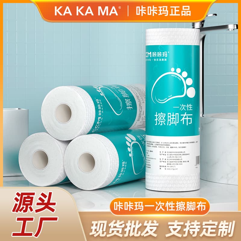 Kakama disposable foot wipes, lazy foot bath specialized absorbent multi-functional wiping non-woven cloth wholesale