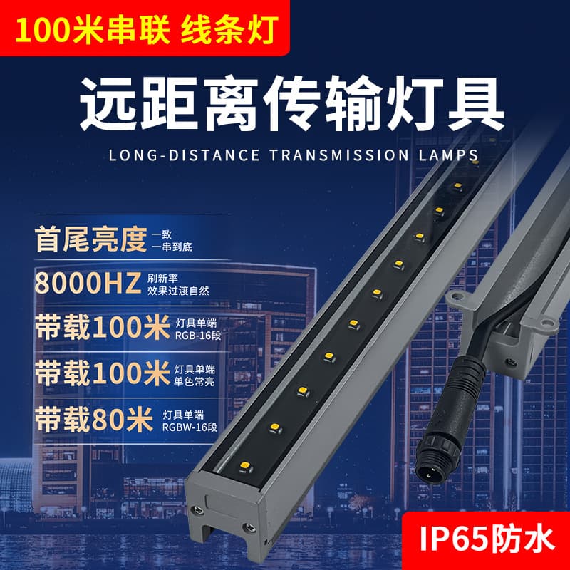 Outdoor linear lights, long distance 100 meters, no pressure drop, building illumination outline lights, 12W waterproof LED linear lights.