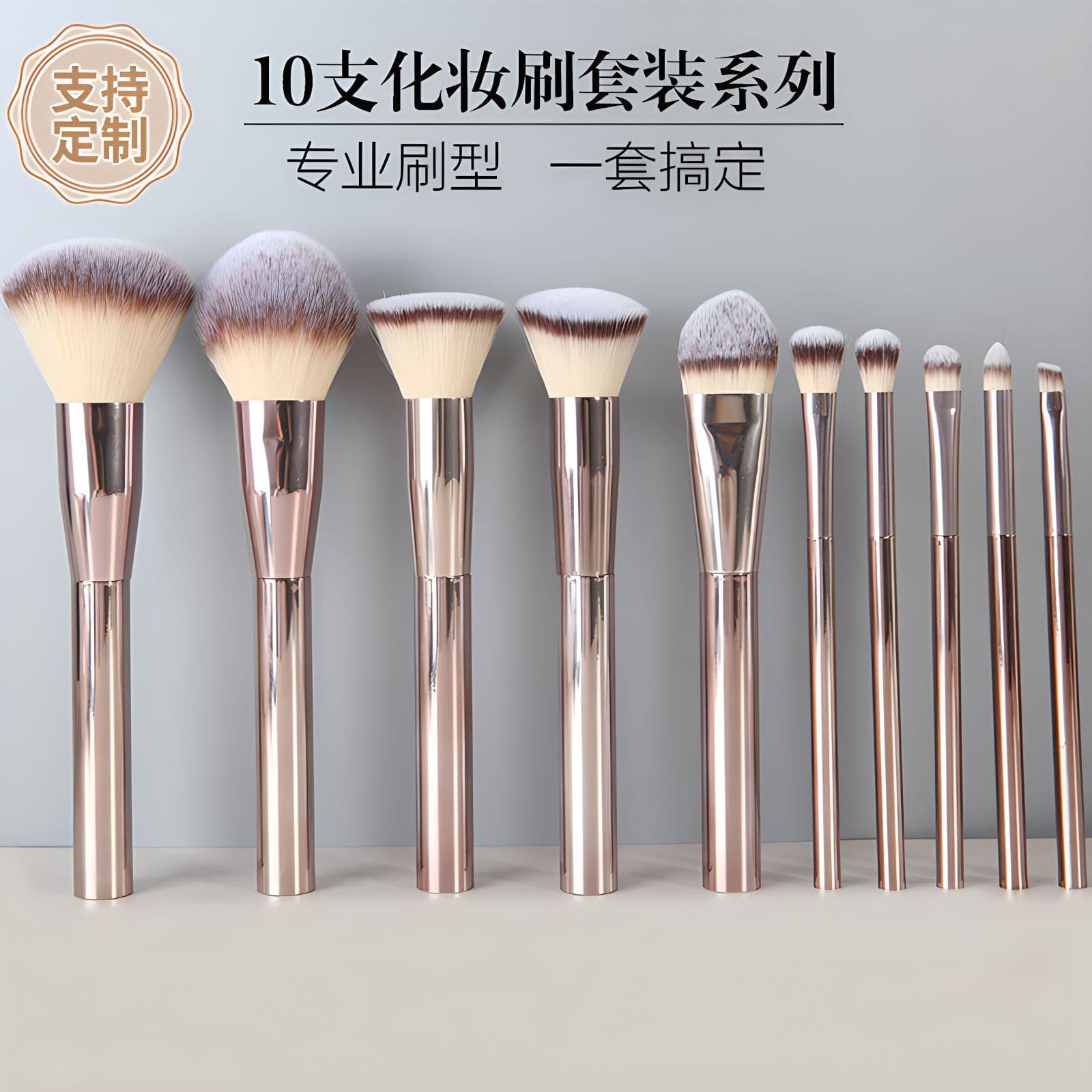 Custom Makeup Brush Set 10-Piece Beginner Eyeshadow Foundation Blush Brush Full Set Soft Bristle Beauty Tools Wholesale