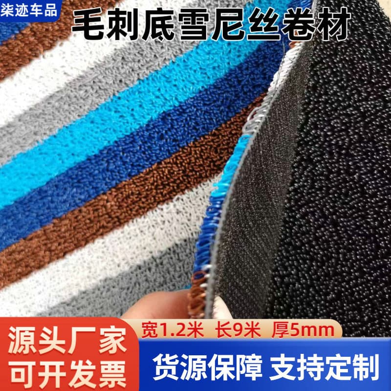 Qiji manufacturer burr base chenille roll material, universal floor mats waterproof large roll mats freely customizable