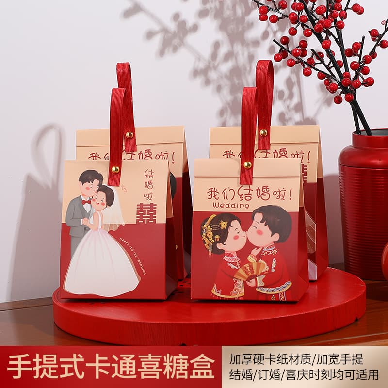 New Wedding Candy Box Wedding Handbag Souvenir New Candy Bag Candy Box Gift Box Pack Candy Box