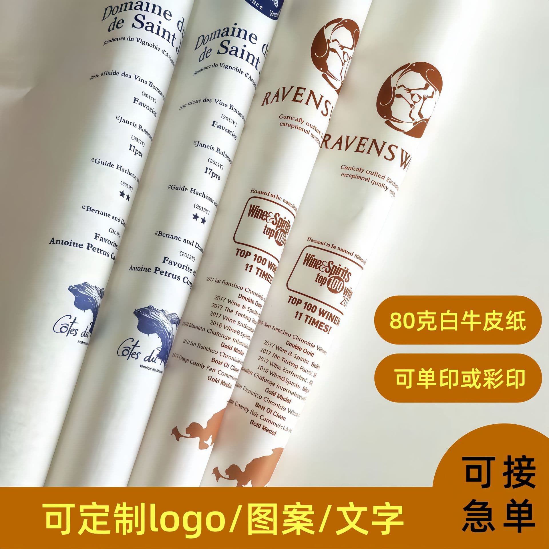80g white kraft paper packaging printing colored logo gift clothing shoe packaging liner high-definition color printing