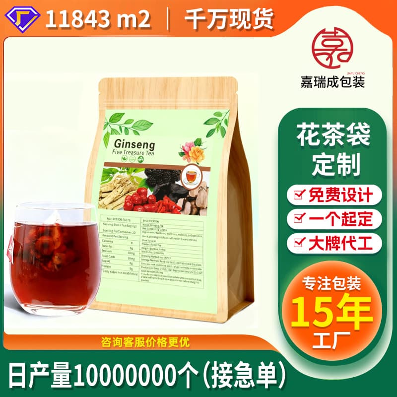 Wow herbal tea ginseng tea packaging bag zipper self-sealing stand-up bag with degassing valve cold brew tea food packaging bag