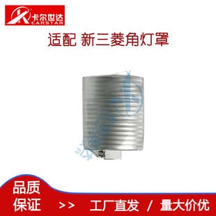 For Mitsubishi Canter High Quality Lamp Cover 2012