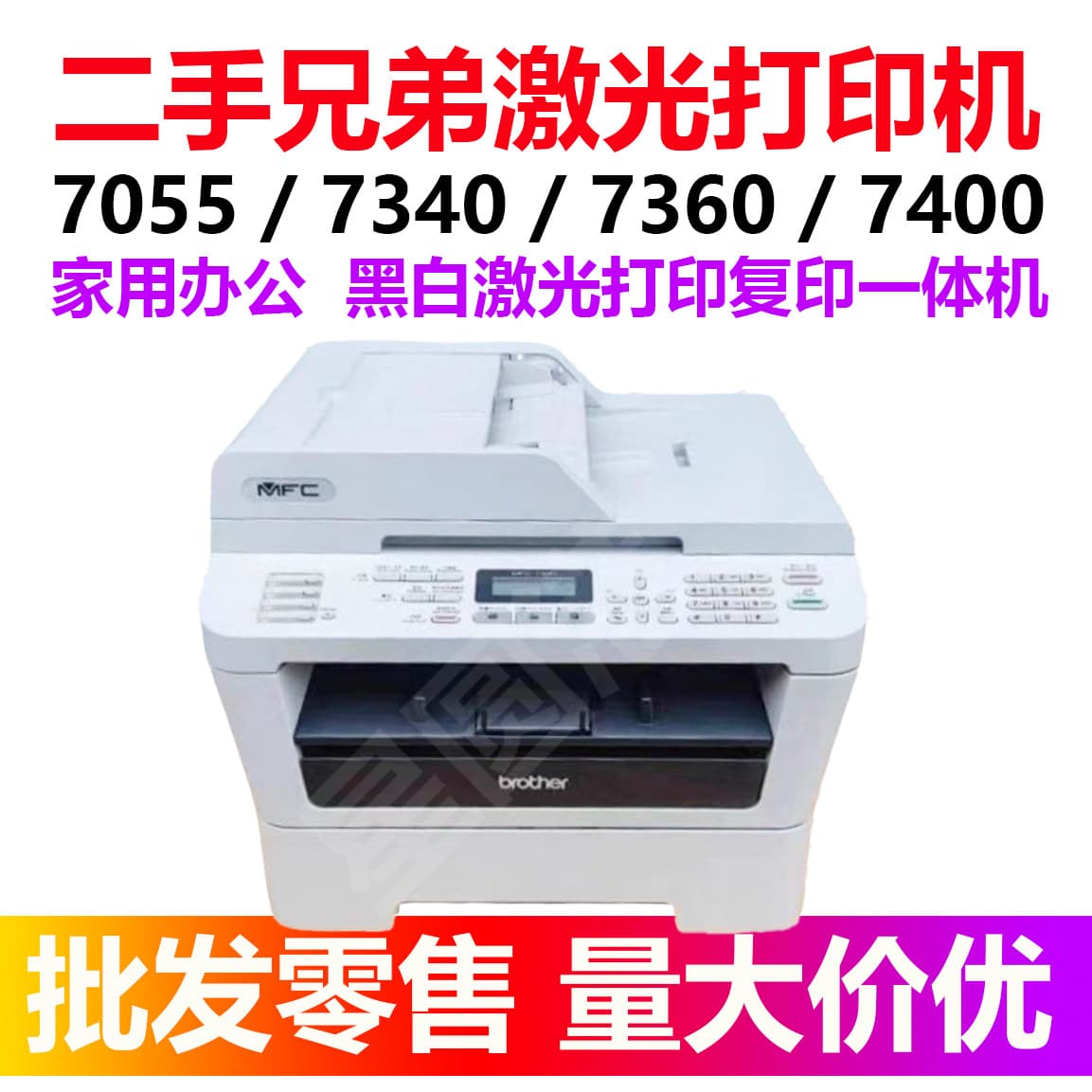 Second-hand Brother Lenovo black and white laser printer home small office wireless Brother mobile phone printer