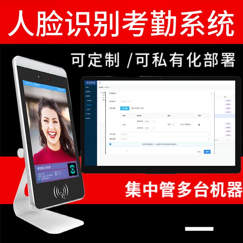 8-inch Face Recognition Access Control Terminal Supporting Remote Door Opening and Integrated System