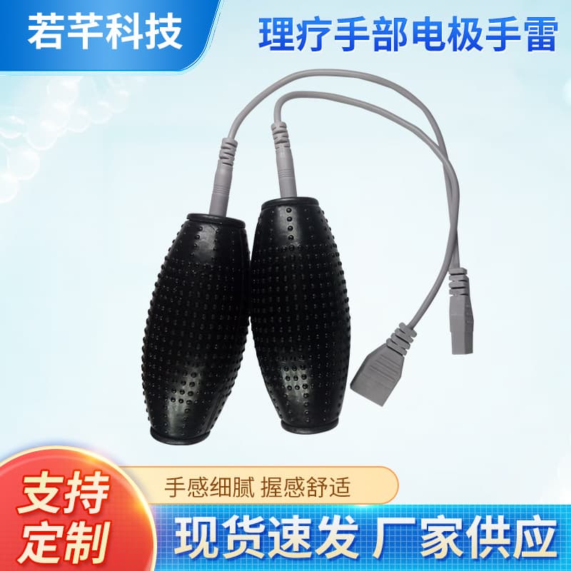Physiotherapy Electrotherapy Hand Electrode Grenade Black Hand Massager New Hand-Grabbed Physiotherapy Accessories Free Shipping