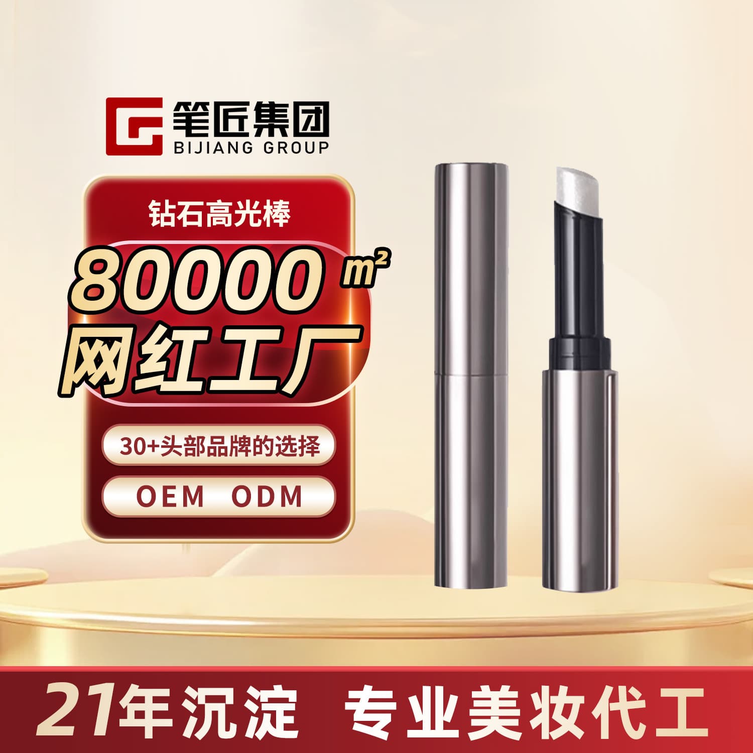 Custom Joo Color Diamond Cyee Highlighter Stick Cream Jelly Highlighter Water Glow Fine Shimmer Pearl Luminous Under Eye Contour OEM
