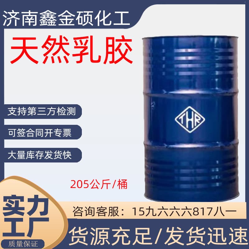 Latex Taihua Natural Latex with High Solid Content, Rubber Environmentally Friendly Raw Material, Wholesale in Stock, Ammonia-Free Natural Latex