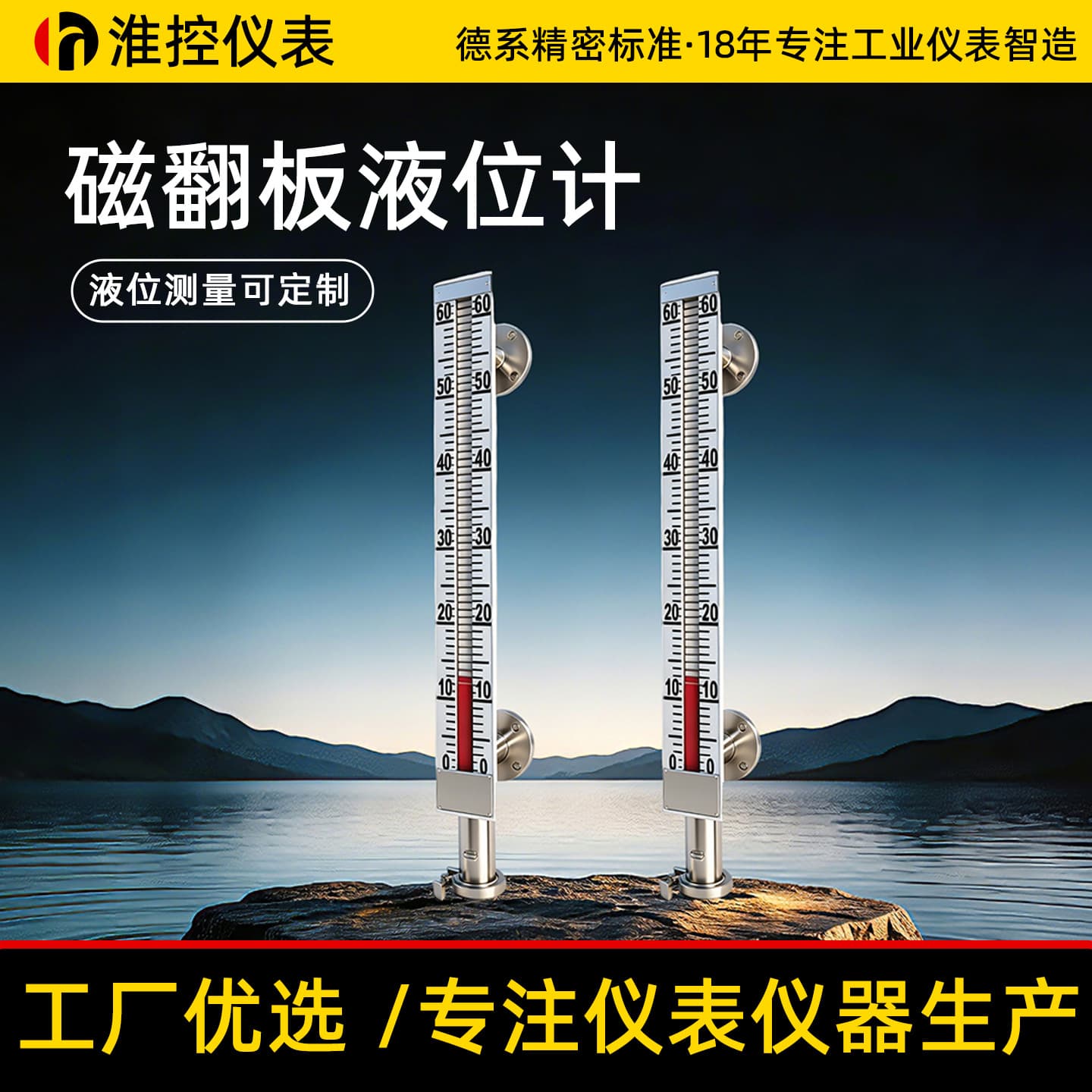 UH remote magnetic flip plate level meter magnetic float magnetic liquid buoy float magnetic fire water tank level meter