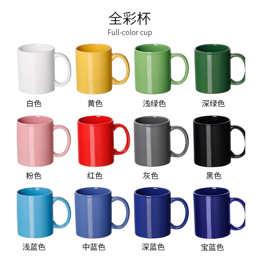 Niche customization logo ceramic mug 11oz thermal transfer coating blank coffee cup advertising sublimation
