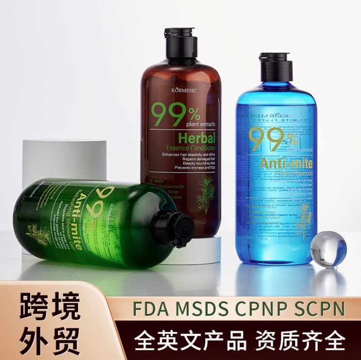 KORMESIC All-English Shampoo and Body Wash Three-Piece Set Clean Cross-Border Trade Factory Wholesale