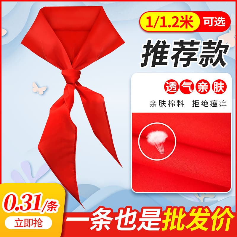 Factory Cotton Red Scarf Wholesale for Primary School Students and Adults, 1m and 1.2m National Standard Red Scarf for Elementary School Students