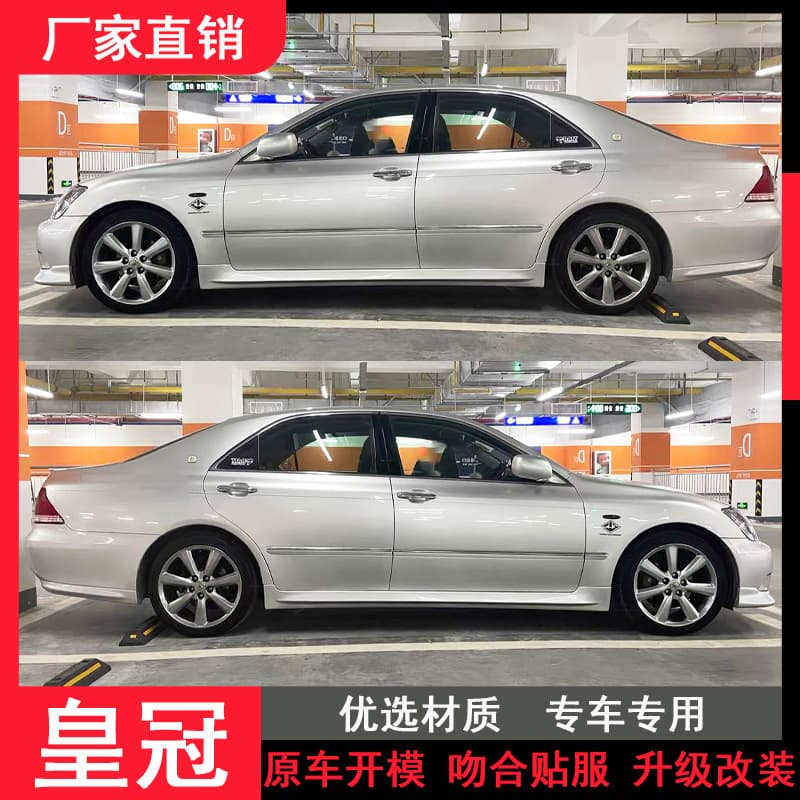 Side skirt for 12th Gen Crown 184 model, Crown 182 side body kit side lip, OEM-style add-on body kit