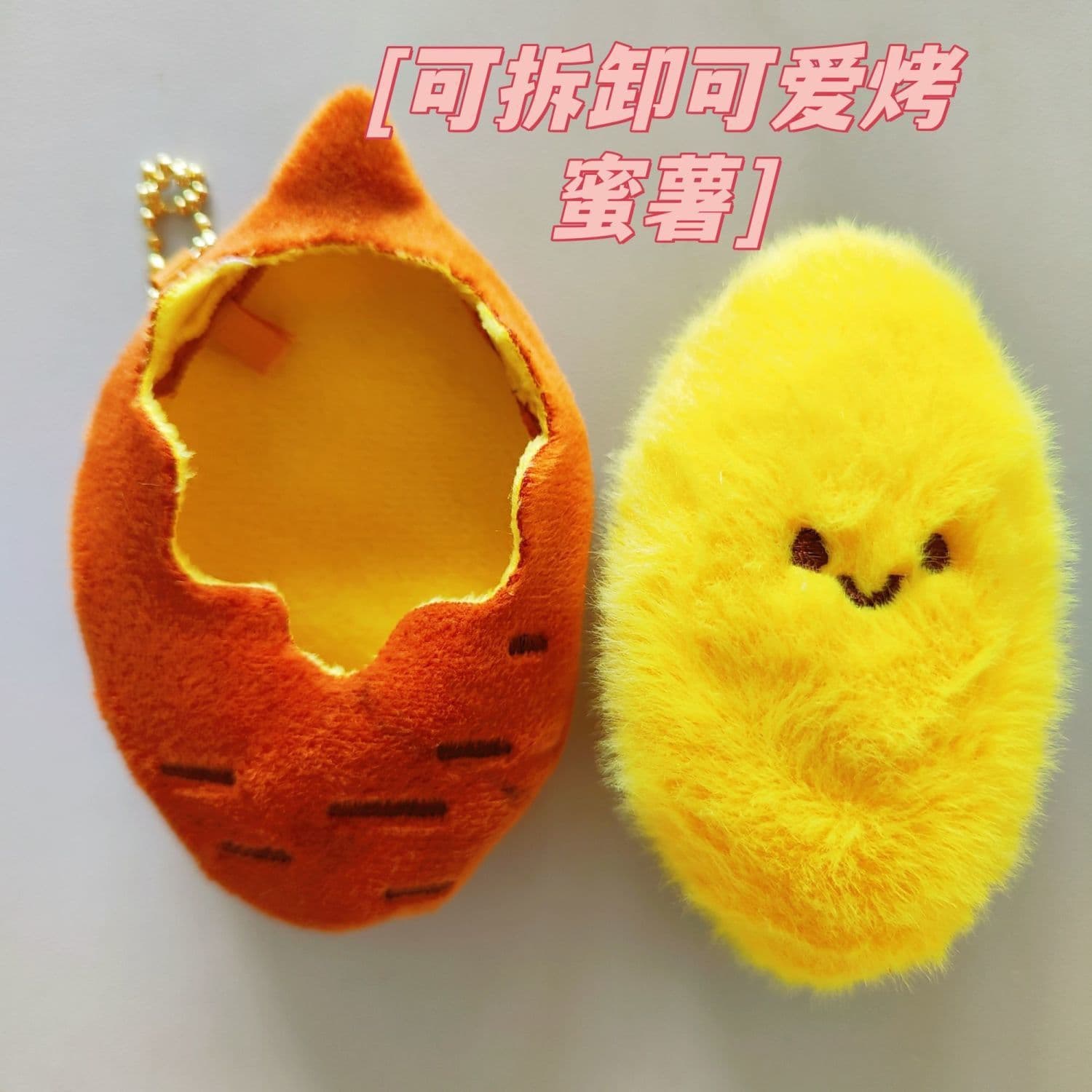 2026 New Plush Winter Cartoon Roasted Sweet Potato Bag Creative Cute Keychain Winter Gift for Best Friend