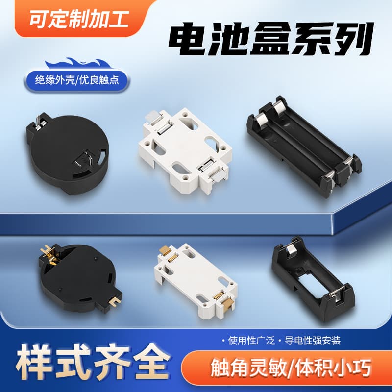 Pin-type battery box shell series, complete model, high temperature resistance, compact battery box manufacturer wholesale