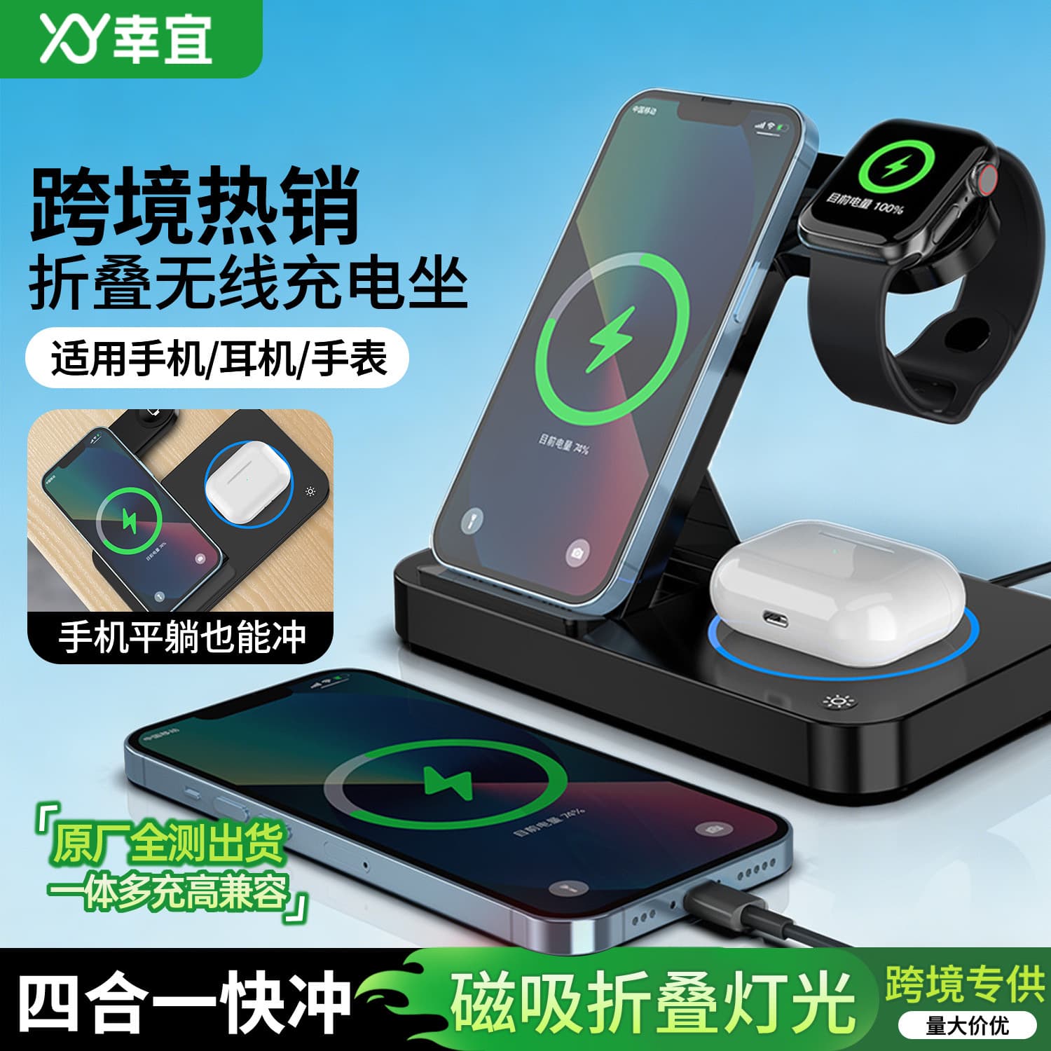 Cross-border 4-in-1 Wireless Charger Stand for Apple Samsung Phones, Earphones, Watch, Desktop Folding Bracket