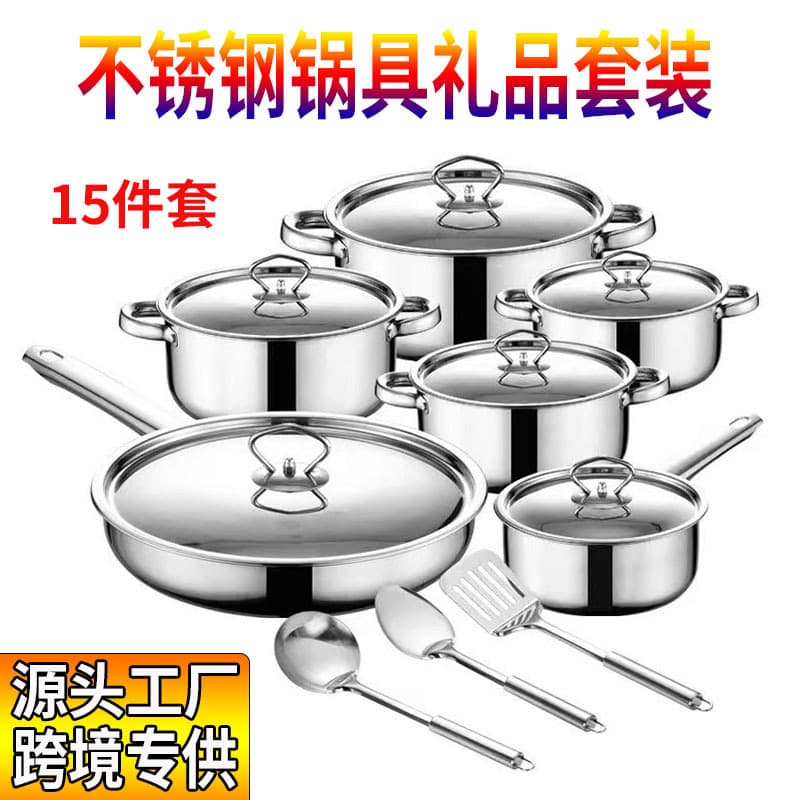 Cross-border stainless steel pot gift set 15PCS multi-specification kitchen cookware multi-bottom stir-frying soup pot
