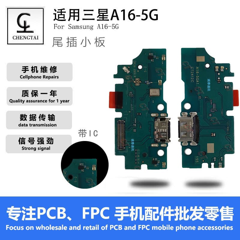 Suitable for Samsung A16-5G tail plug small board with IC fast charging microphone assembly small board USB charging interface cable